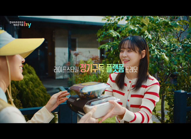 에치와이 : 당신의 건강을 위해 묻고 또 묻겠습니다. hy편