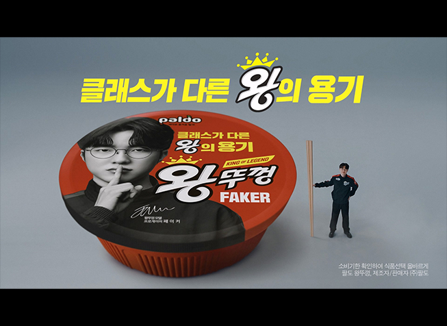 [왕뚜껑 X FAKER] 클래스가 다른 왕의 용기