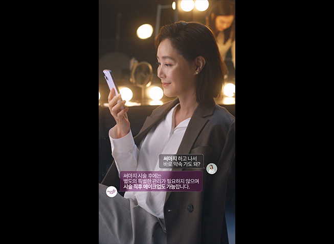 써마지에게 물어봐 [시간약속 편]