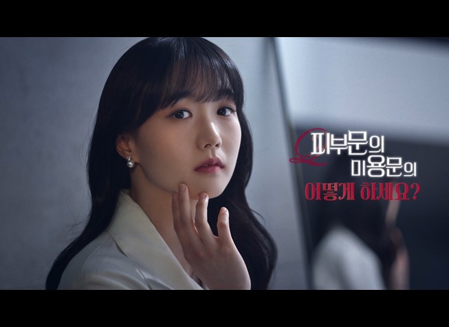 대한피부과의사회