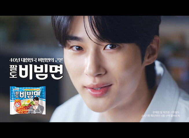 팔도비빔면 : 2025 비빔면의 근본, 팔도비빔면